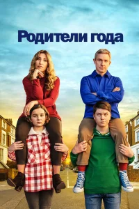  Настрогали  2020