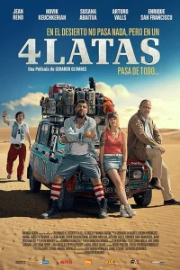  4 канистры  2019