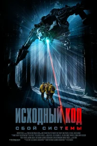  Дракон  2025
