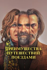  Преимущества путешествий поездами  2019