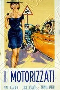  Моторизованный  1962