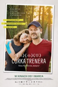  Дочь тренера  2018