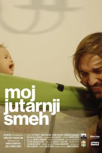  Мой утренний смех  2019