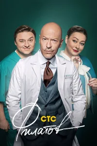  Филатов  2020