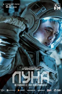  Луна  2023