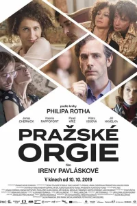  Пражская оргия  2019