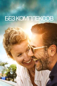  Без фильтра  2019