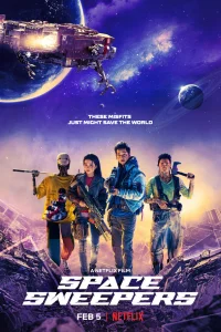  Космические чистильщики  2021