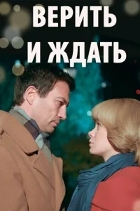  Из прошлого с любовью  2018