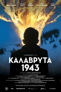  Калаврита 1943  2021