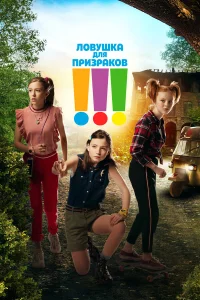  Троица  2019
