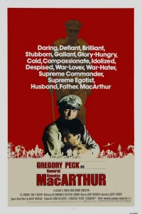  МакАртур  1977