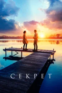  Секрет  2020