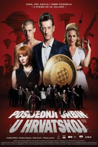  Последний серб в Хорватии  2019