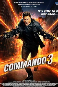  Коммандо 3  2019