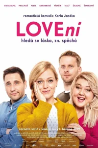  Охота на любовь  2019