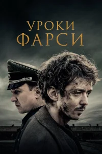  Уроки фарси  2020
