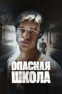  Сокращая класс  1988