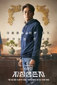  Последний кандидат: 60 дней  2019
