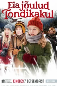  Рождество Эйи в Лесу призрачной совы  2018