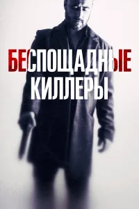  Дурная кровь  2022