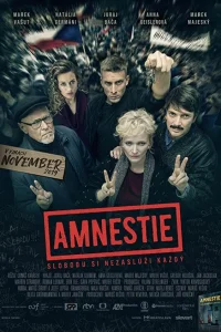  Амнистия  2019