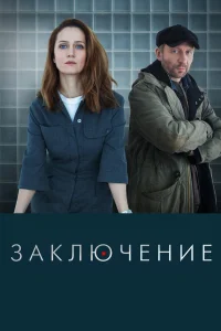  Заключение  2022
