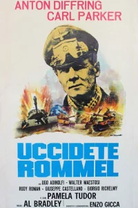  Убить Роммеля  1969