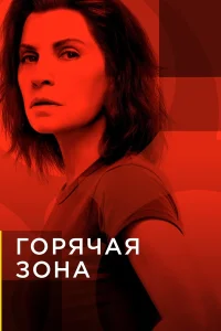  Зона заражения  2019