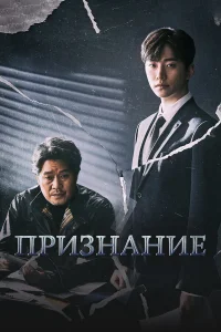  Признание  2019