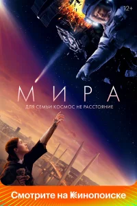  Мира  2022