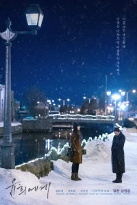  Для Юн-хи  2019