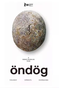  Яйцо  2019
