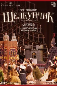  Нуреев: Щелкунчик  2012