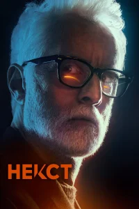  Некст  2020