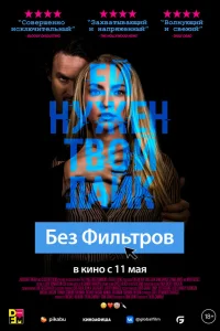  Без фильтров  2022