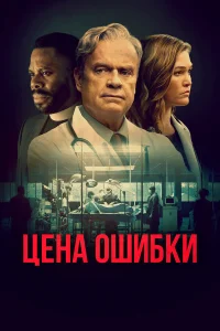  Комитет Бога  2021