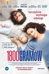  1800 граммов  2019