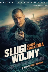  Слуги войны  2019