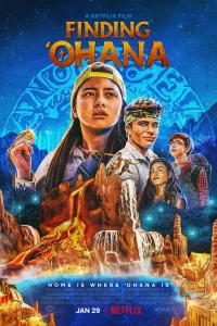  Охана: В поисках сокровища  2021