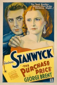  Закупочная цена  1932