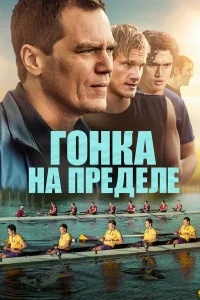  Взмах  2021