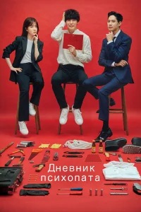 (2019)