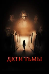  Родство  2021