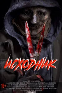  Исходник  2019