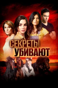  Комплекс убийцы  2020