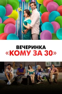  Былые деньки  2021