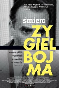  Смерть Зигельбойма  2021