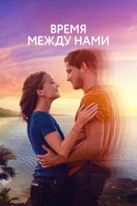  Нажми на плей  2022