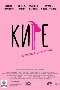  Кире  2019